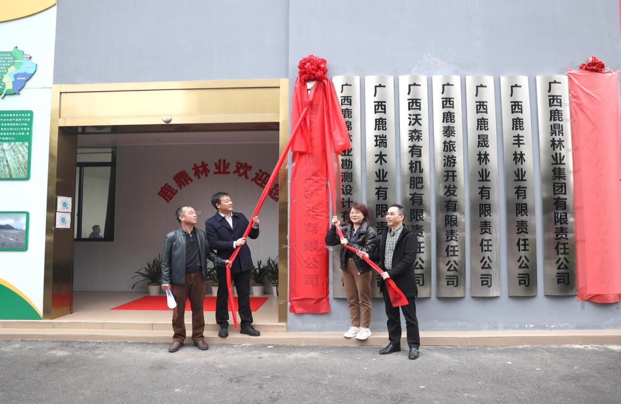 ����ɭ��׳ʢ��ҵ���޹�˾�ڽ�ţ��̳-(�Ĳ���ˮ)��ҵ���ž��н�����ʽ