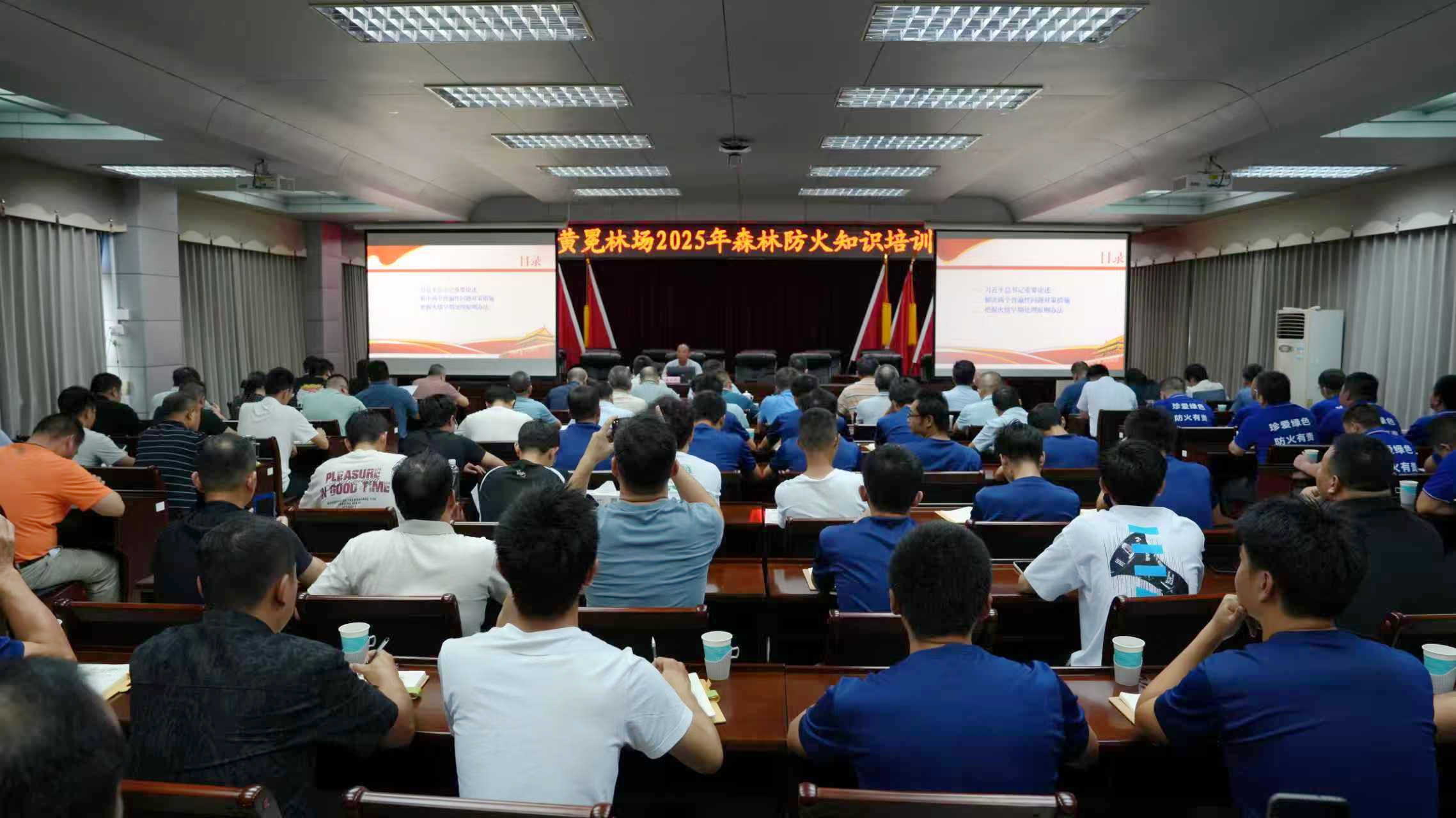 ��ţ��̳-(�Ĳ���ˮ)������Ա��������ֳ�2025��ɭ�ַ���֪ʶ��ѵ��